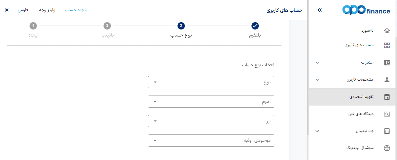 آموزش کار با حساب دمو در فارکس