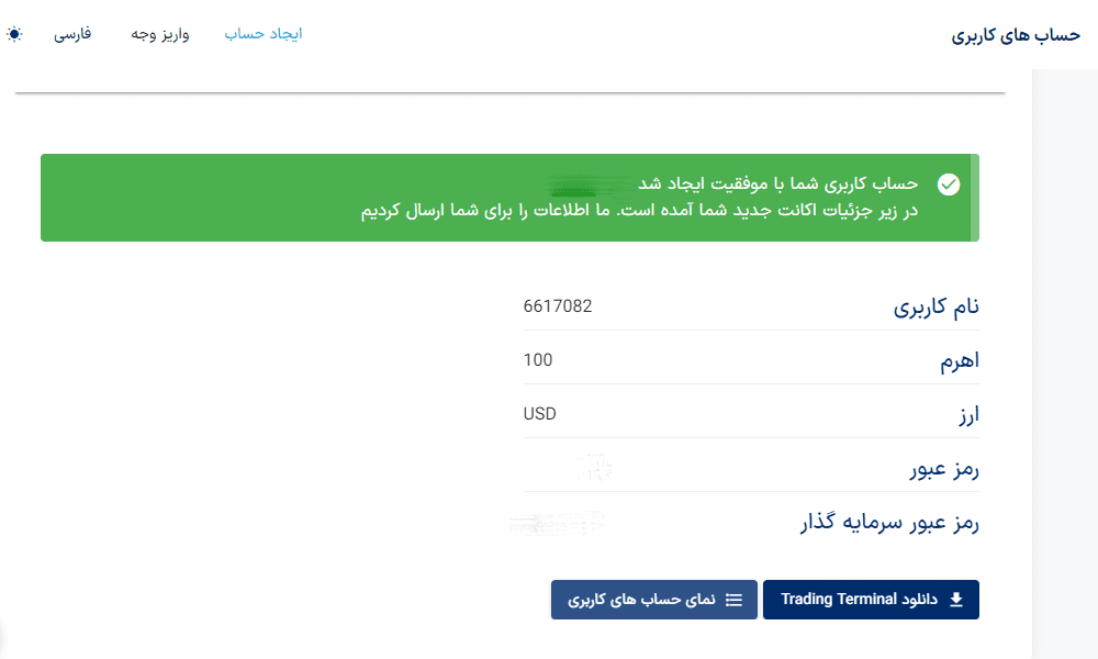 آموزش کار با حساب دمو در فارکس